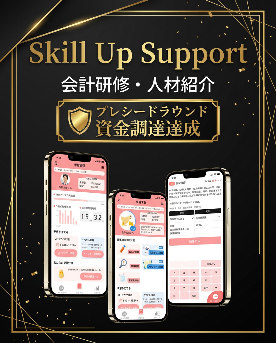 スタートアップ創業 - 沢坂弘樹の実績