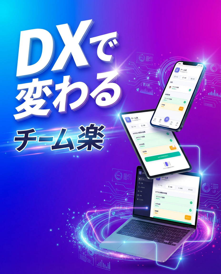 DXソフトウェア開発 - 沢坂弘樹の自社プロダクト